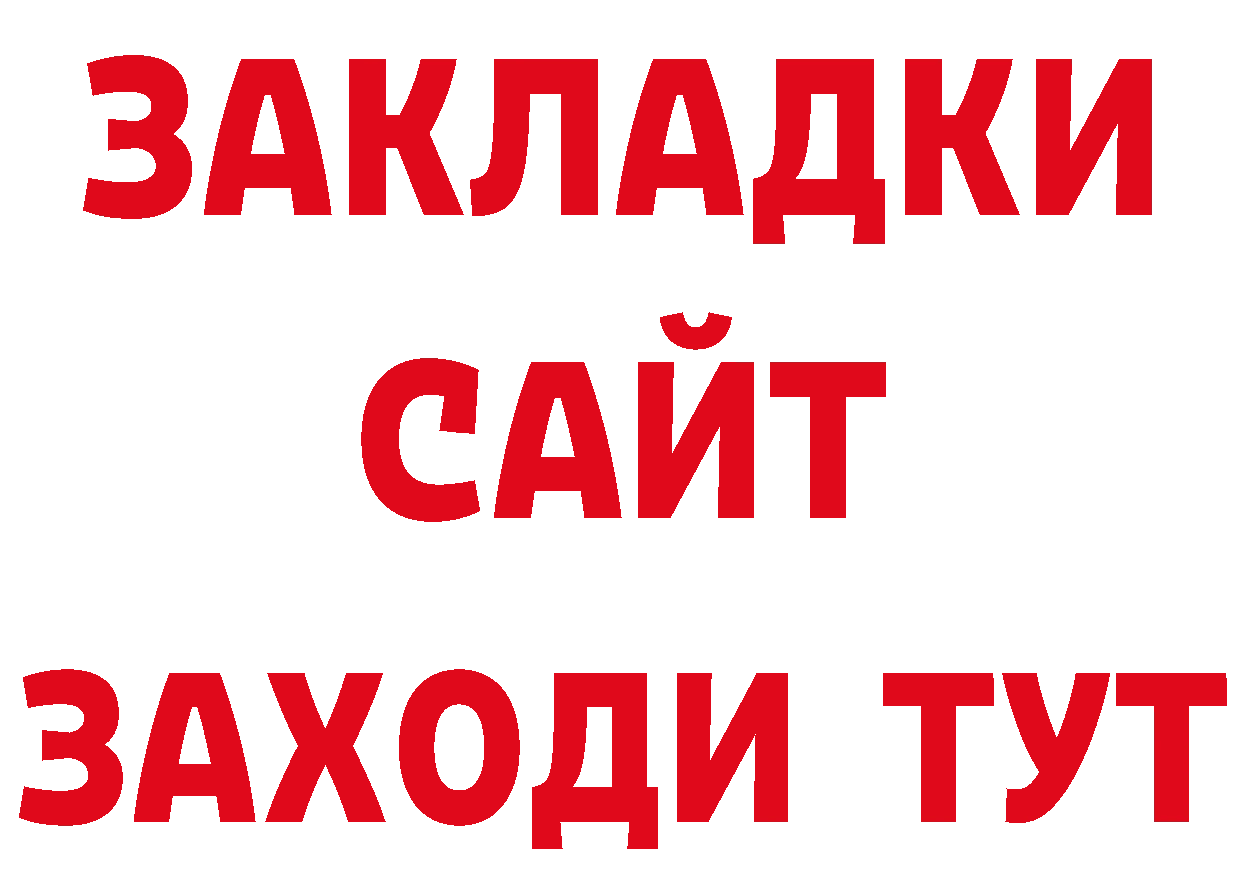 Бутират жидкий экстази зеркало дарк нет гидра Полярный